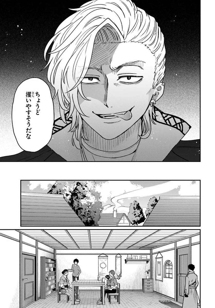 TENSEI YUUSHA NO SANKENTONNARINCHI NO ORE Chapter 16 page 5 - nihonkuni.com