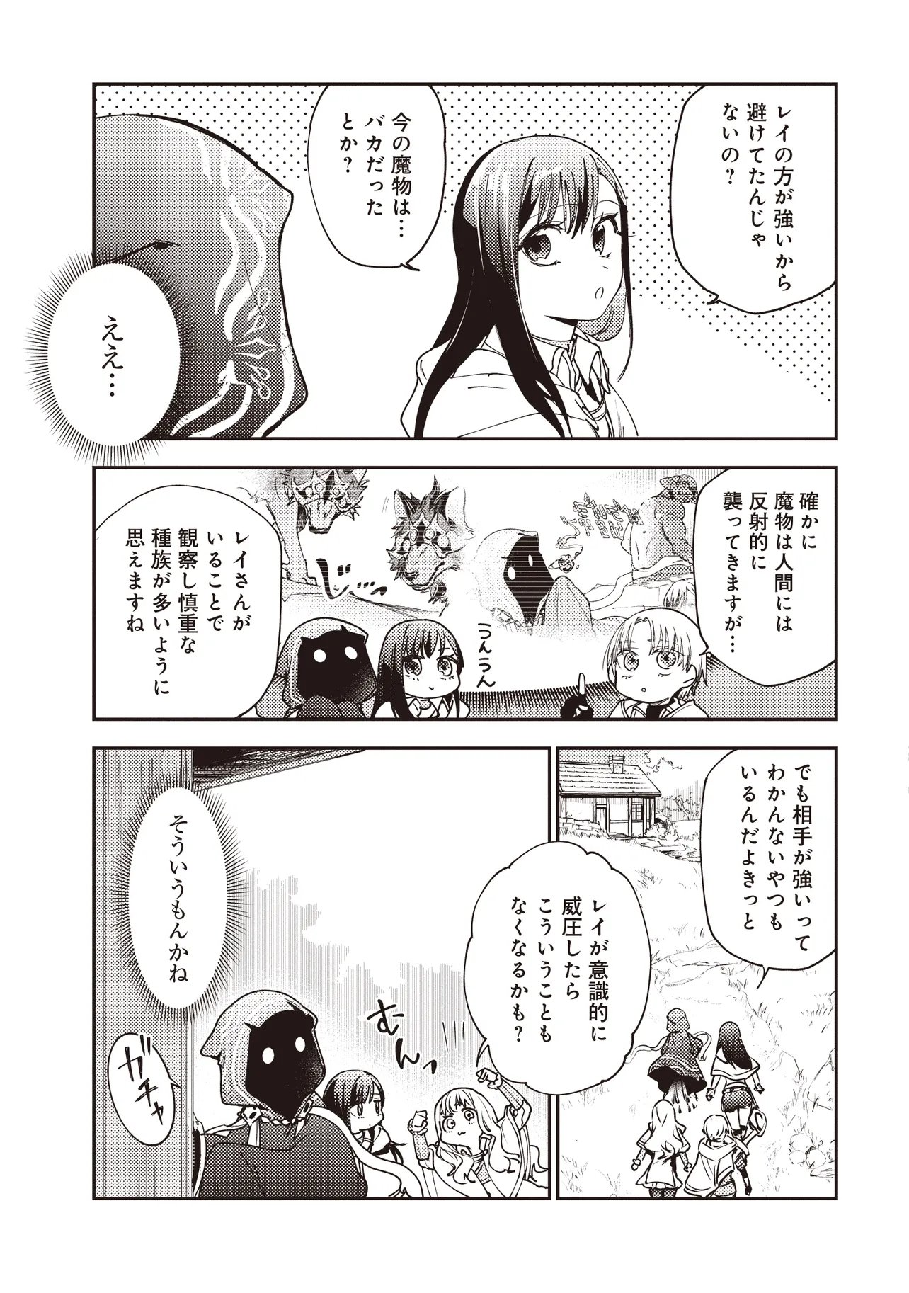 GAME SEKAI DE MAMONO NI TENSEI SHITE SHIMATTA ORE, ZENSE DE OSHI DATTA HEROINE WO HIROTTE SHIMAU Chap 9.1 - Pic 4