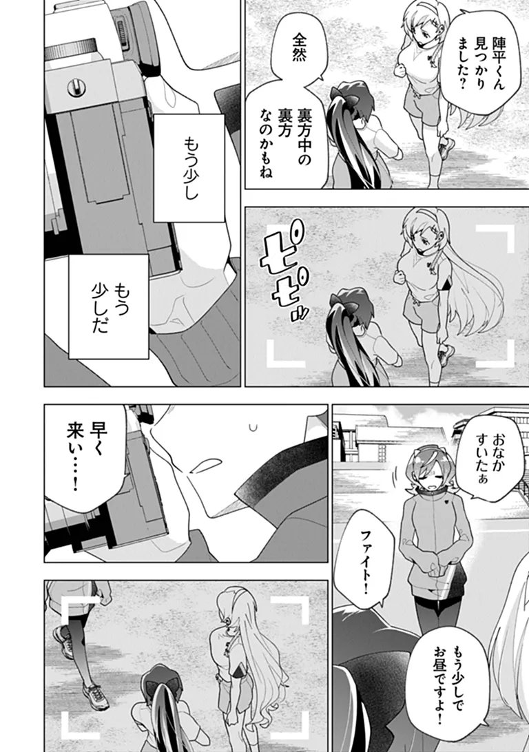 ORENCHI GA JOSHI NO TAMARIBA NI NATTEIRU KEN - RAW Chapter 10.2 page 5 - nihonkuni.com
