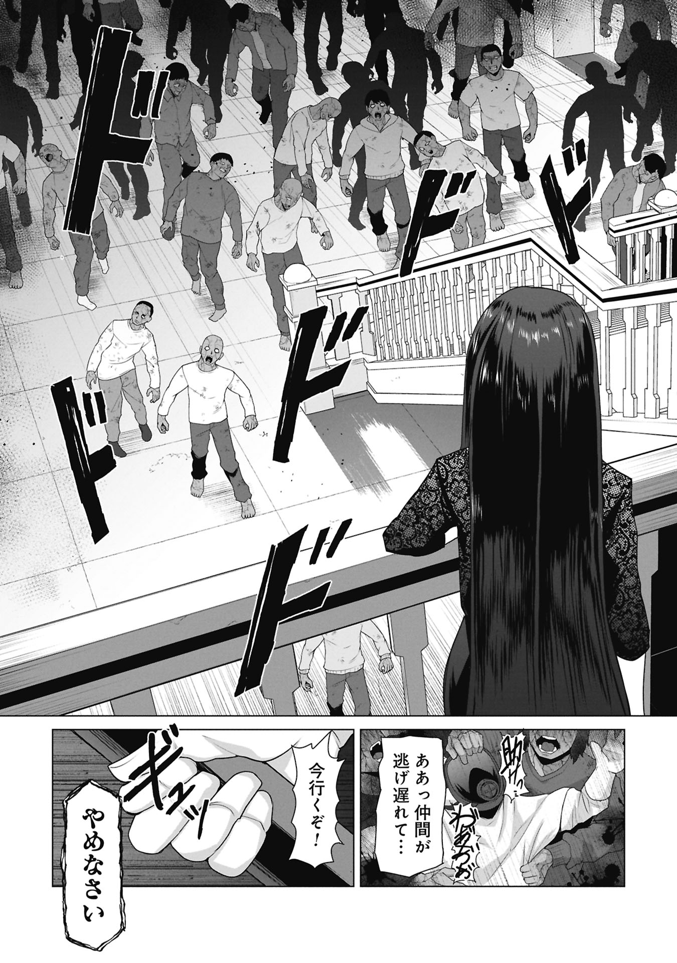 ORE NO WAKUCHIN DAKE GA ZOMBIE SHITA SEKAI WO SUKUERU Chap 38 - Pic 5
