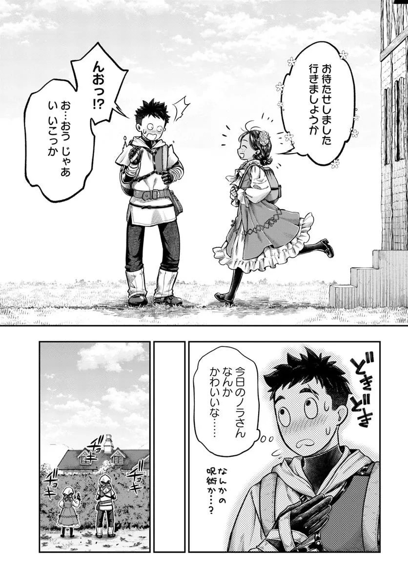 Read THE FAKE ALCHEMIST Chapter 23 [High Quality / Full] - Page 4 - nicomanga.com