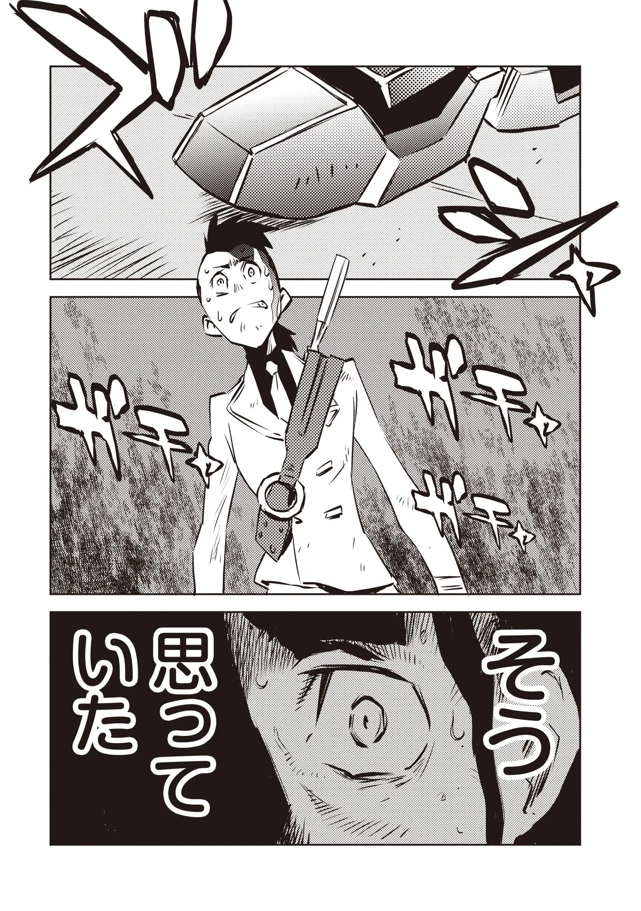NANI GA TAME NI KISHI WA TATSU Chapter 8.2 page 4 - nihonkuni.com