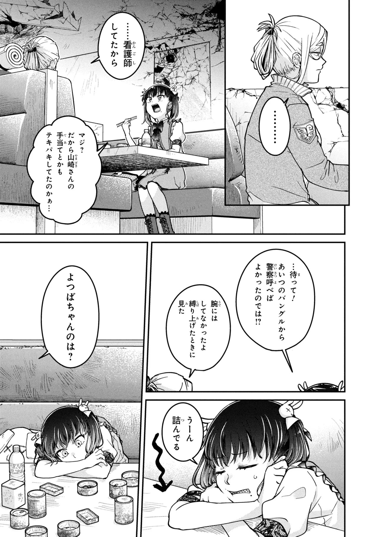 Read NOAH NO TOKOUKEN Chapter 2.2 [High Quality / Full] - Page 4 - nicomanga.com