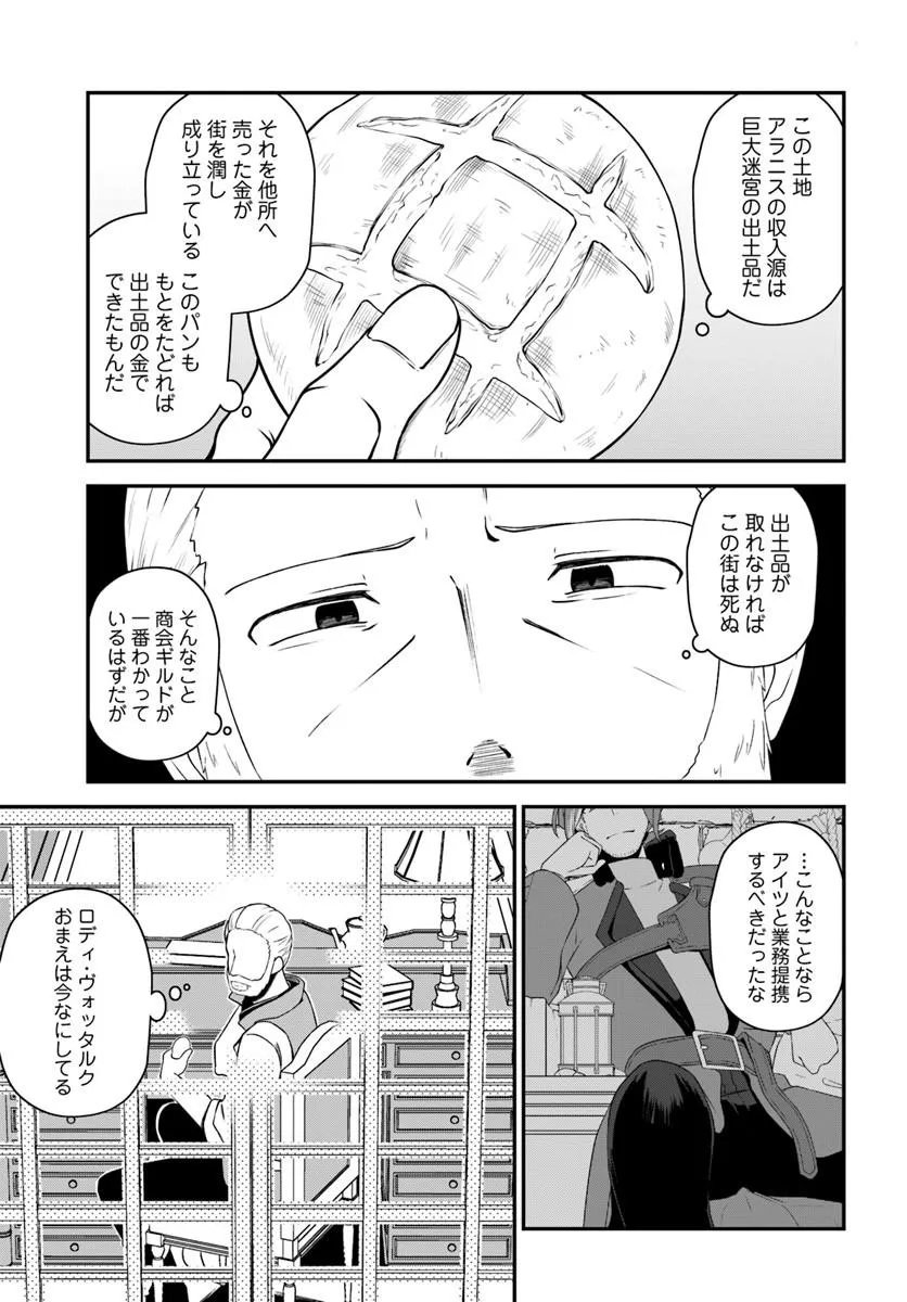 INTAI "BUSOU SHOUNIN" NO YURUTTO TAIRIKU OUDAN RYOKOU Chapter 5 page 4 - nihonkuni.com