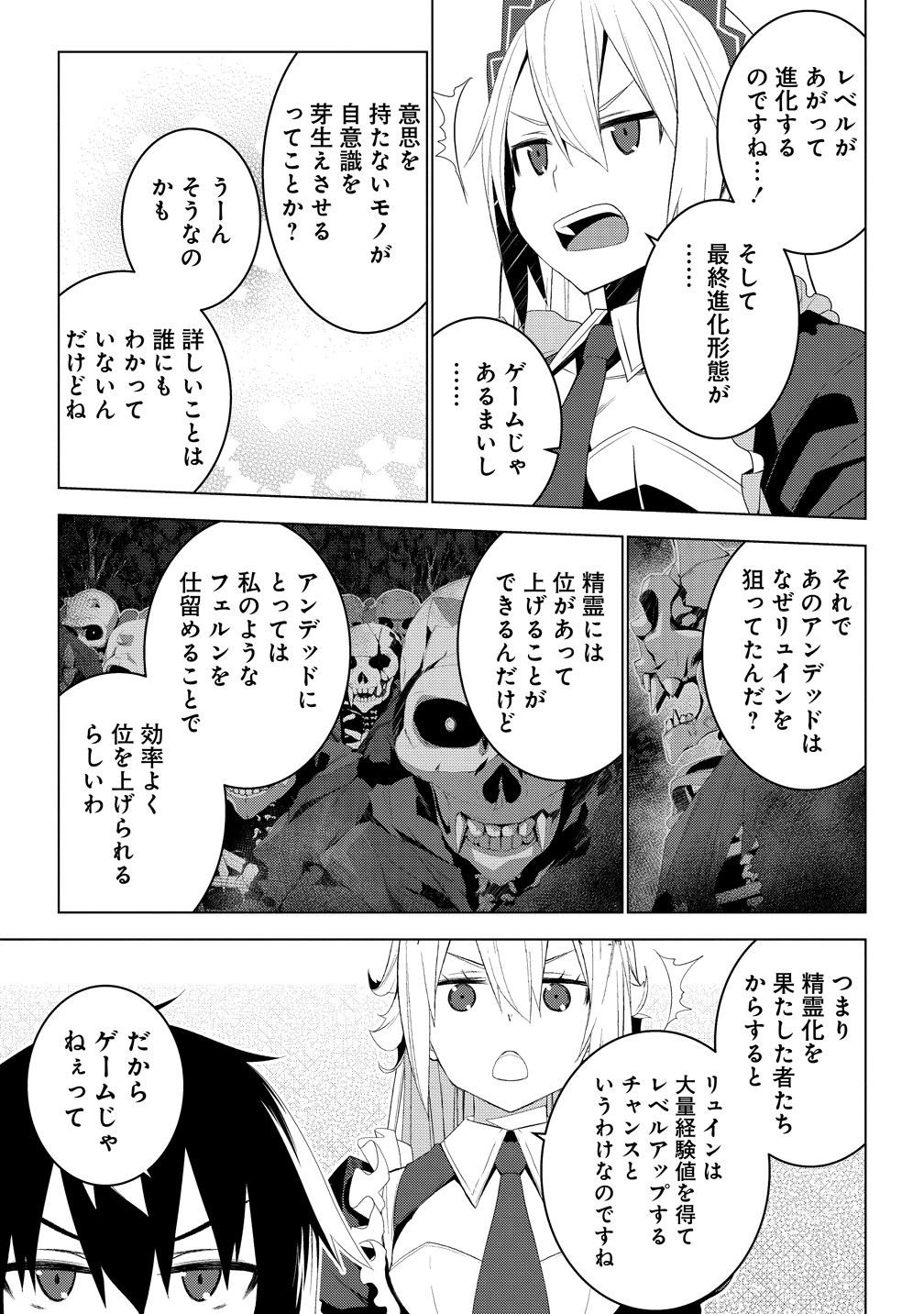 "TEIKOKU-UCHUUGUN" SHOZOKU NO ORE DESUGA, MIKAI NO WAKUSEI NI SOUNAN SHIMASHITA. - RAW Chap 5 - Pic 5