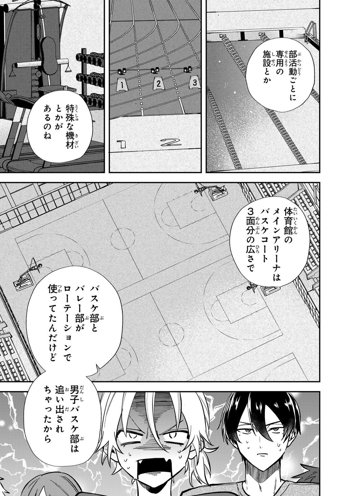 Read JANKU SHUTO Chapter 2 [High Quality / Full] - Page 5 - nicomanga.com