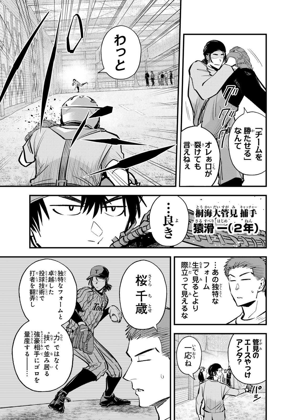 Read IRREGULARS Chapter 211 [High Quality / Full] - Page 5 - nicomanga.com