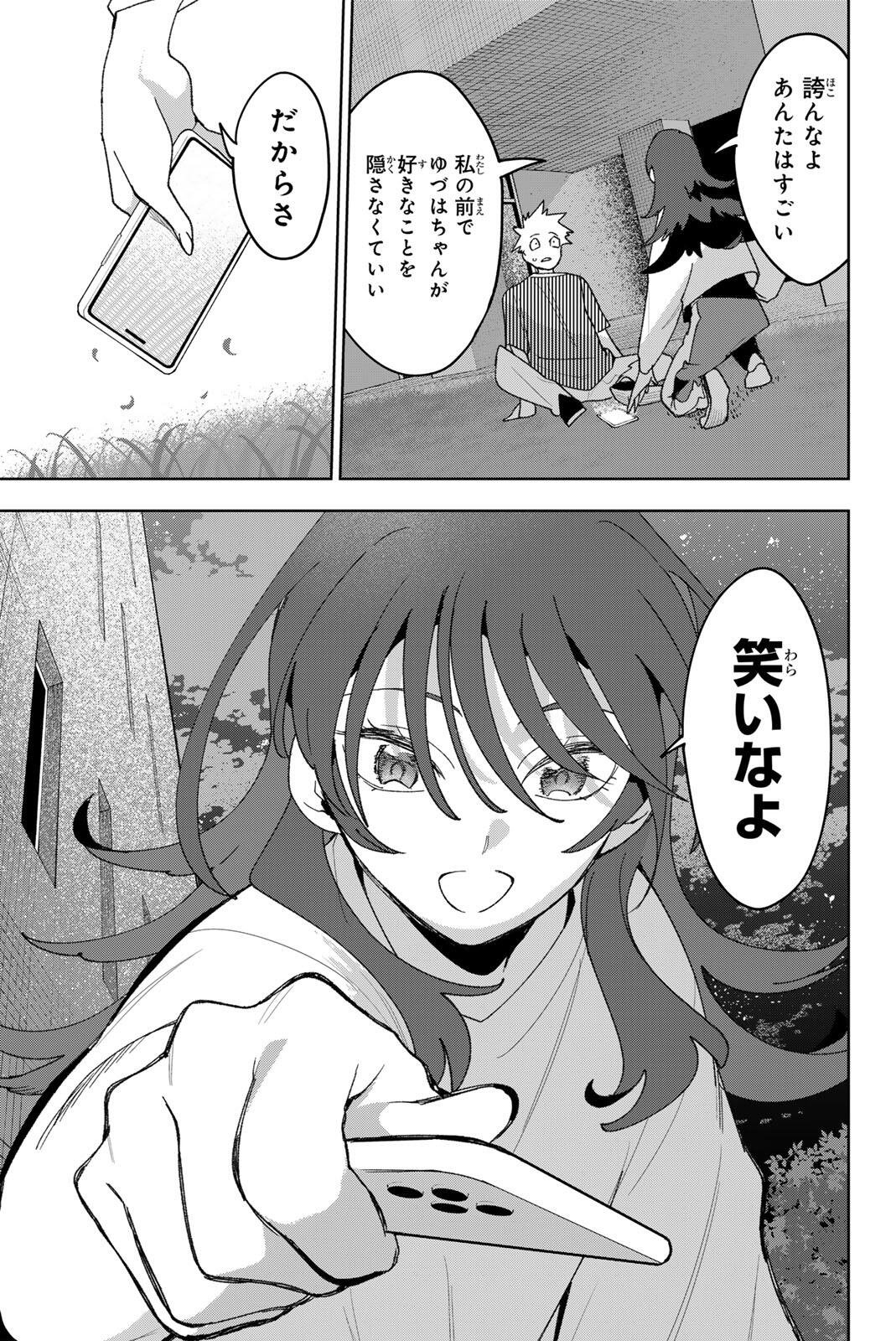 Read IDOLATRY Chapter 36 [High Quality / Full] - Page 5 - nicomanga.com