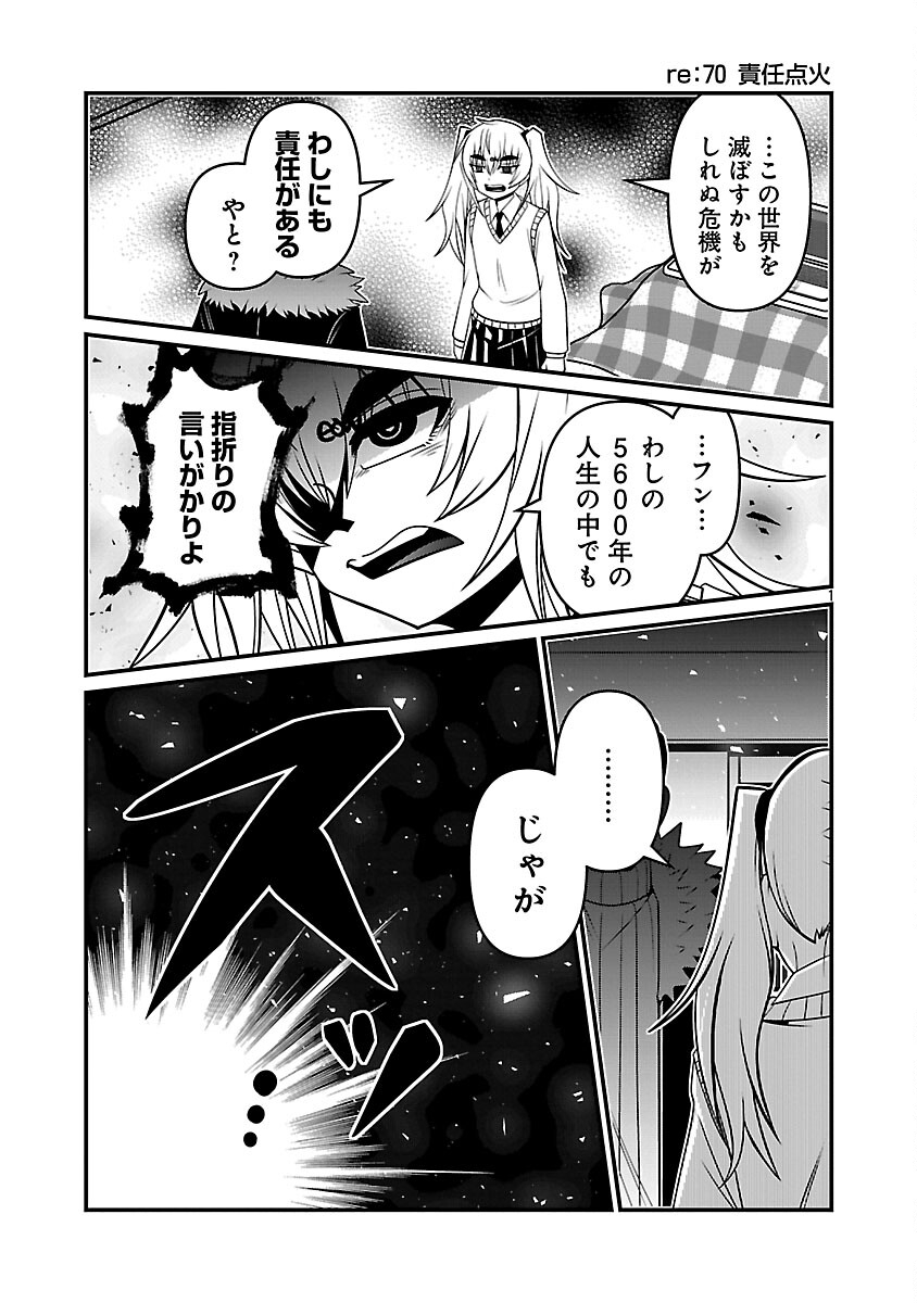 5600-SAI NO FUROFUSHI INFLUENCER IWAKU. - RAW Chap 34 - Pic 3