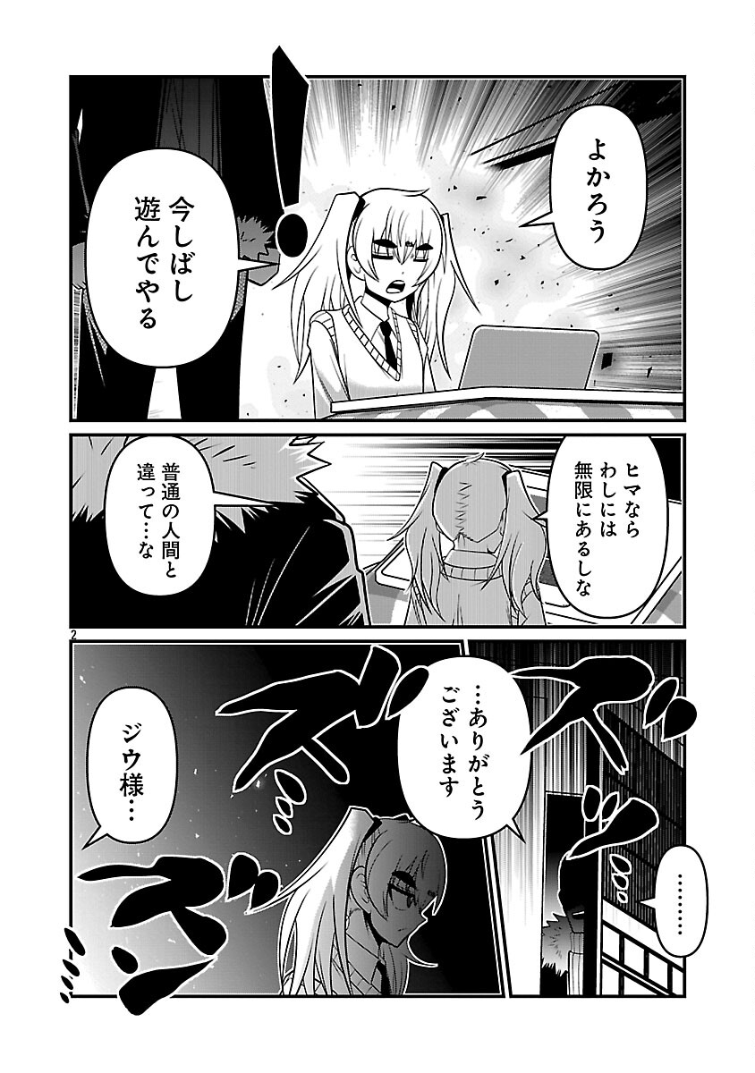 5600-SAI NO FUROFUSHI INFLUENCER IWAKU. - RAW Chap 34 - Pic 4