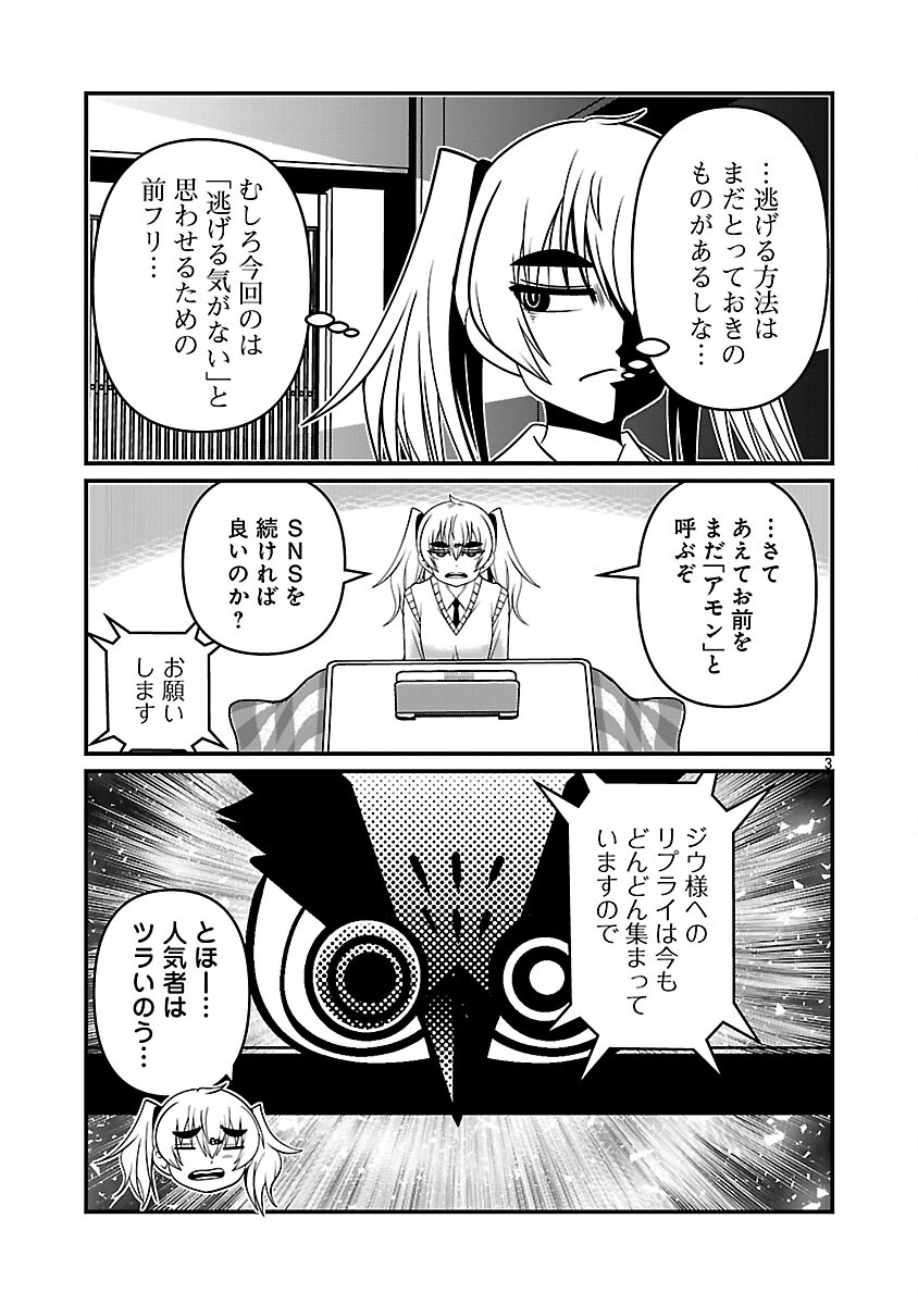 5600-SAI NO FUROFUSHI INFLUENCER IWAKU. - RAW Chap 34 - Pic 5