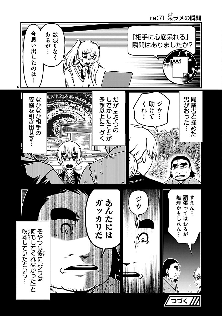 5600-SAI NO FUROFUSHI INFLUENCER IWAKU. - RAW Chap 34 - Pic 6