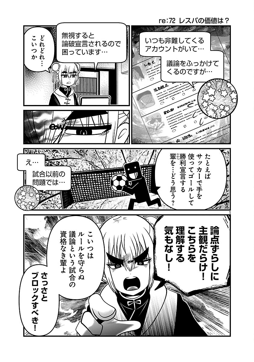 5600-SAI NO FUROFUSHI INFLUENCER IWAKU. - RAW Chap 35 - Pic 3