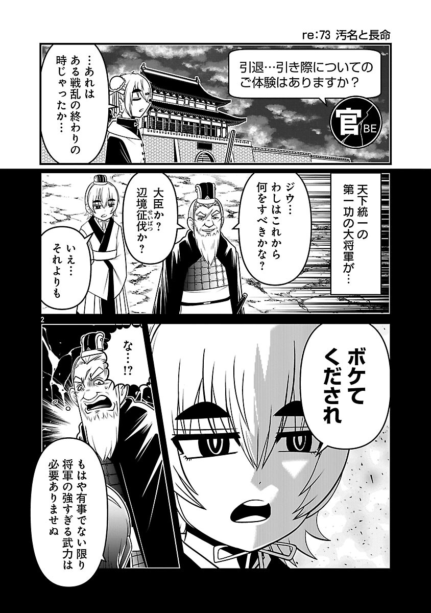 5600-SAI NO FUROFUSHI INFLUENCER IWAKU. - RAW Chap 35 - Pic 4