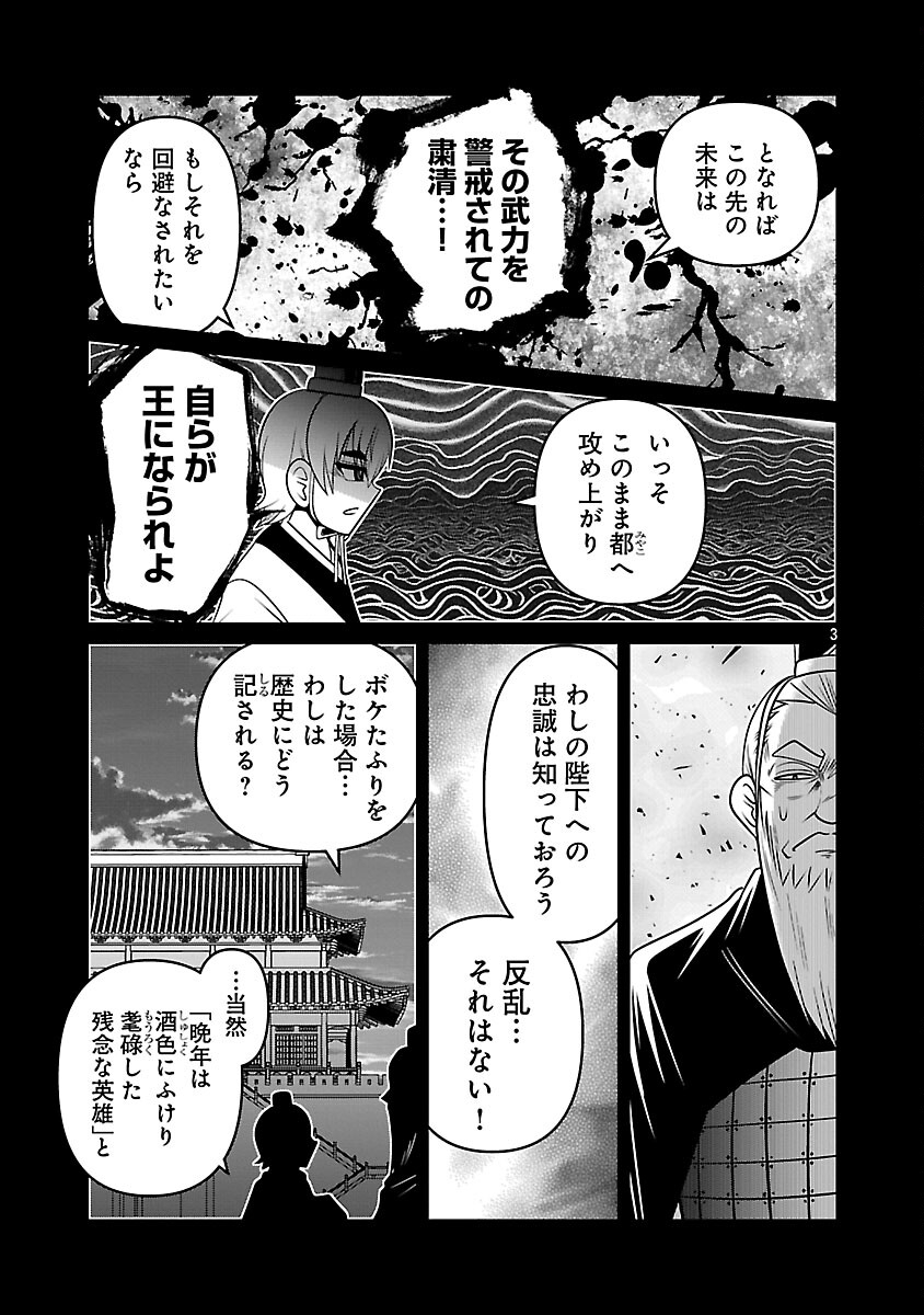 5600-SAI NO FUROFUSHI INFLUENCER IWAKU. - RAW Chap 35 - Pic 5