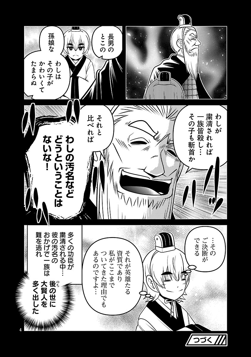 5600-SAI NO FUROFUSHI INFLUENCER IWAKU. - RAW Chap 35 - Pic 6