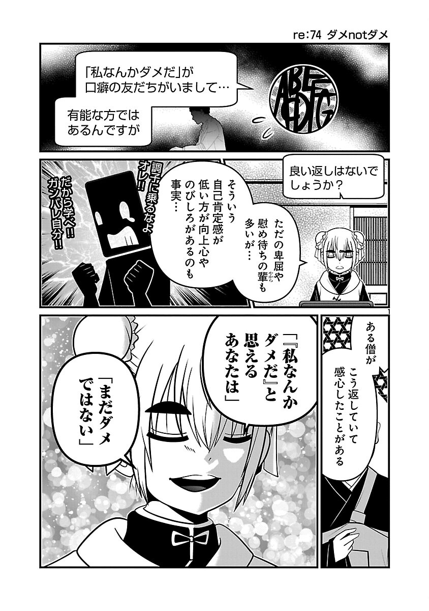 5600-SAI NO FUROFUSHI INFLUENCER IWAKU. - RAW Chap 36 - Pic 3