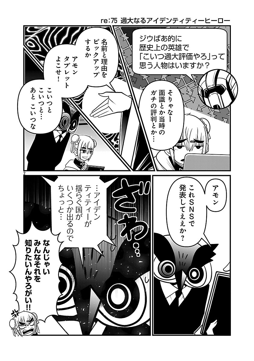 5600-SAI NO FUROFUSHI INFLUENCER IWAKU. - RAW Chap 36 - Pic 4