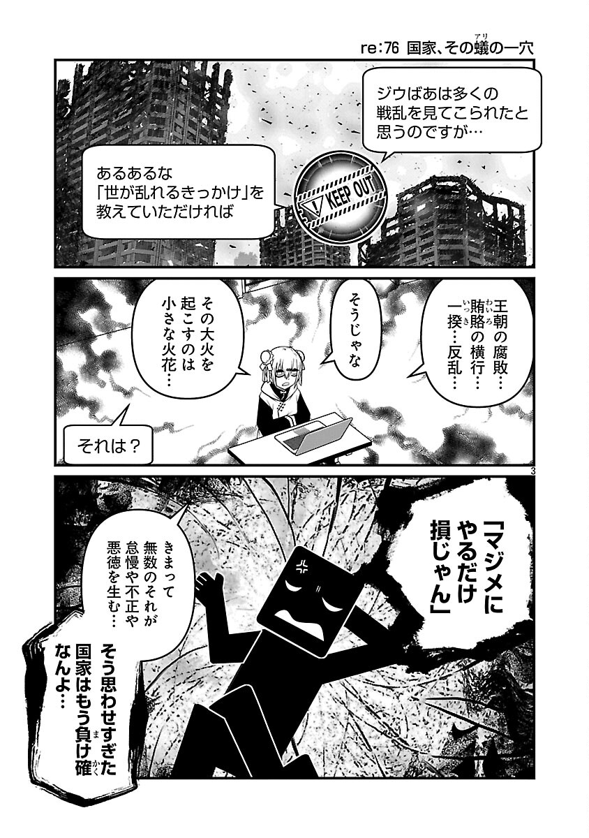 5600-SAI NO FUROFUSHI INFLUENCER IWAKU. - RAW Chap 36 - Pic 5