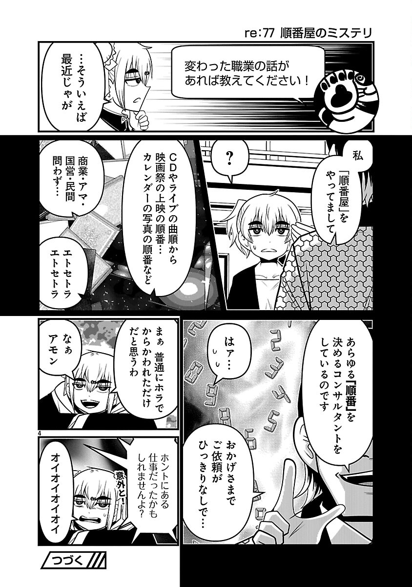5600-SAI NO FUROFUSHI INFLUENCER IWAKU. - RAW Chap 36 - Pic 6