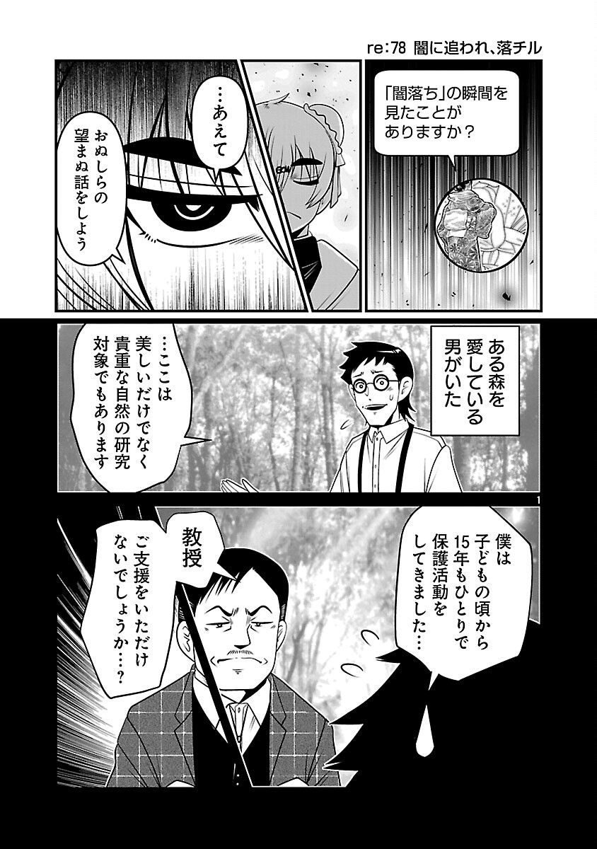 5600-SAI NO FUROFUSHI INFLUENCER IWAKU. - RAW Chap 37 - Pic 3