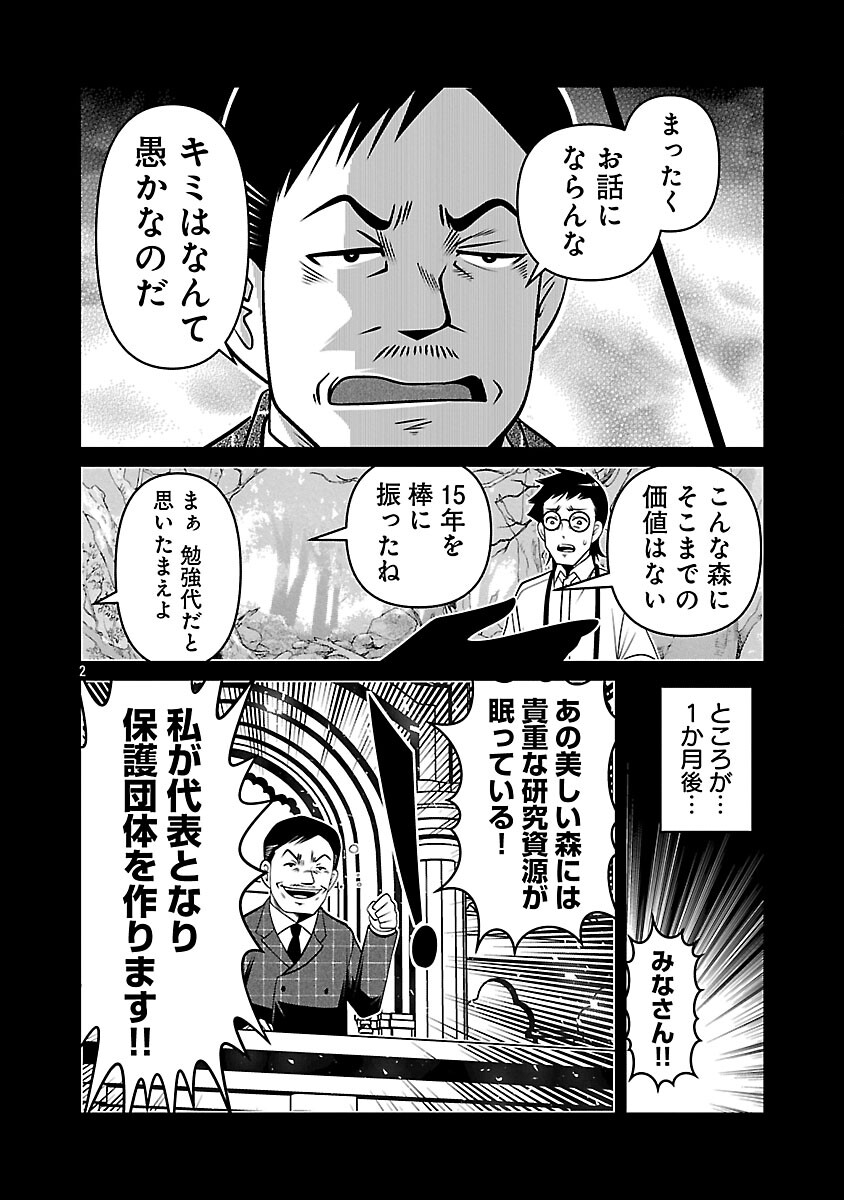 5600-SAI NO FUROFUSHI INFLUENCER IWAKU. - RAW Chap 37 - Pic 4
