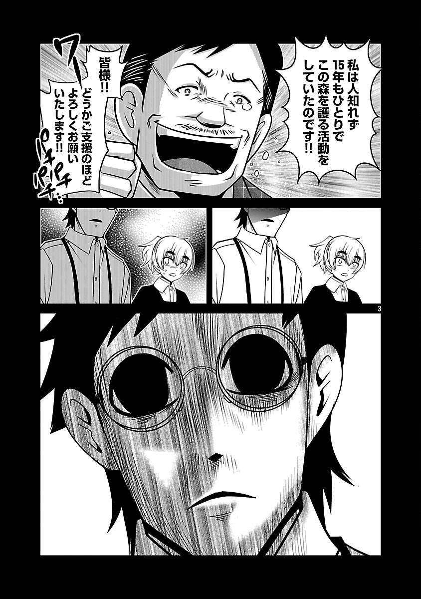 5600-SAI NO FUROFUSHI INFLUENCER IWAKU. - RAW Chap 37 - Pic 5