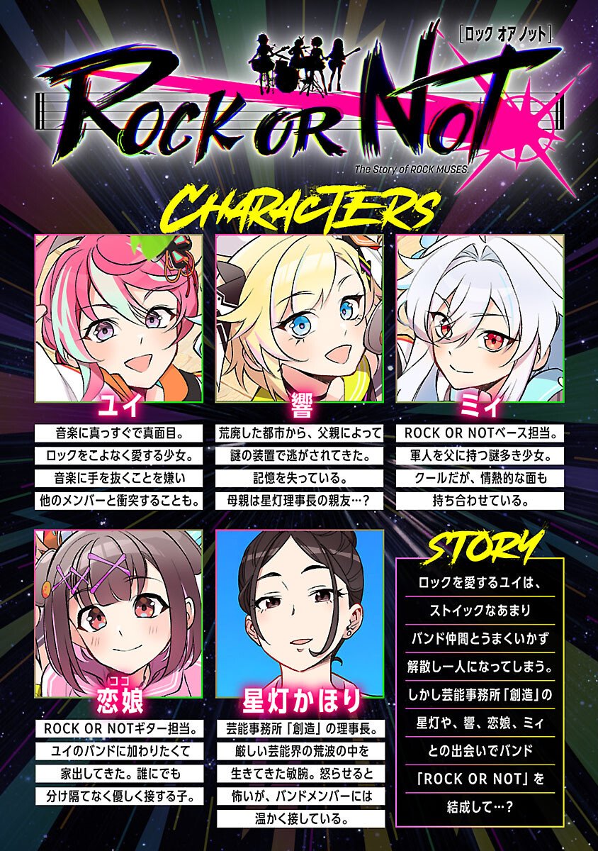 Read ROCK OR NOT Chapter 10 [High Quality / Full] - Page 2 - nicomanga.com