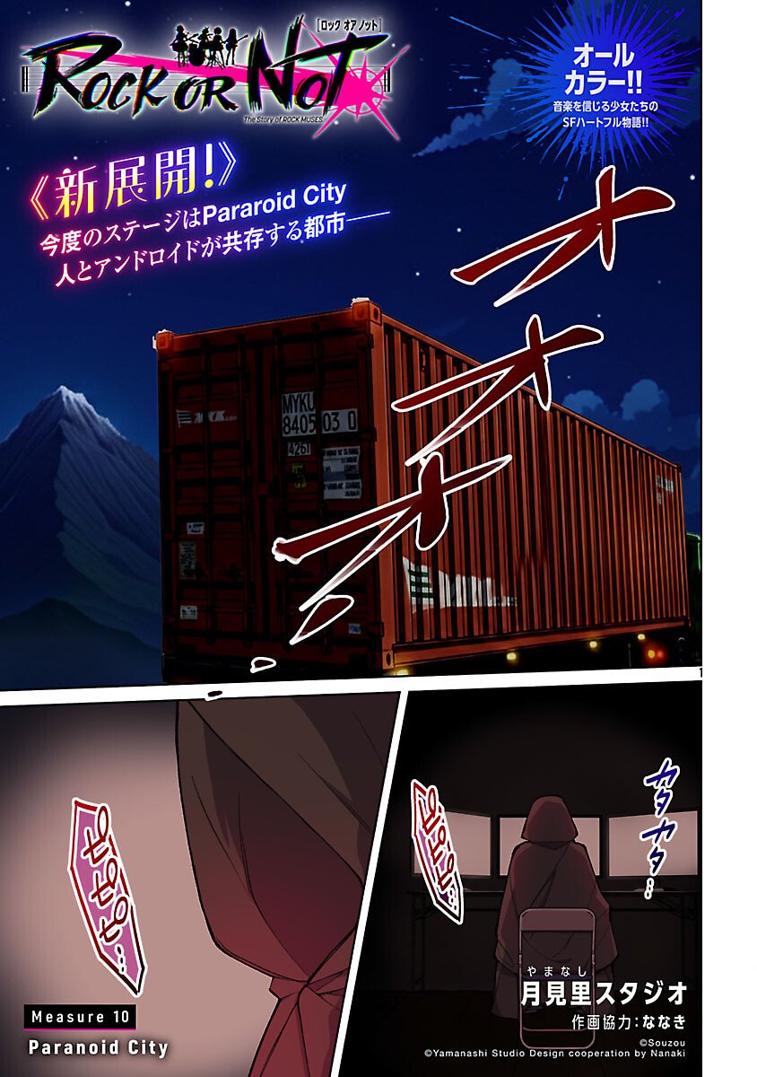 Read ROCK OR NOT Chapter 10 [High Quality / Full] - Page 3 - nicomanga.com