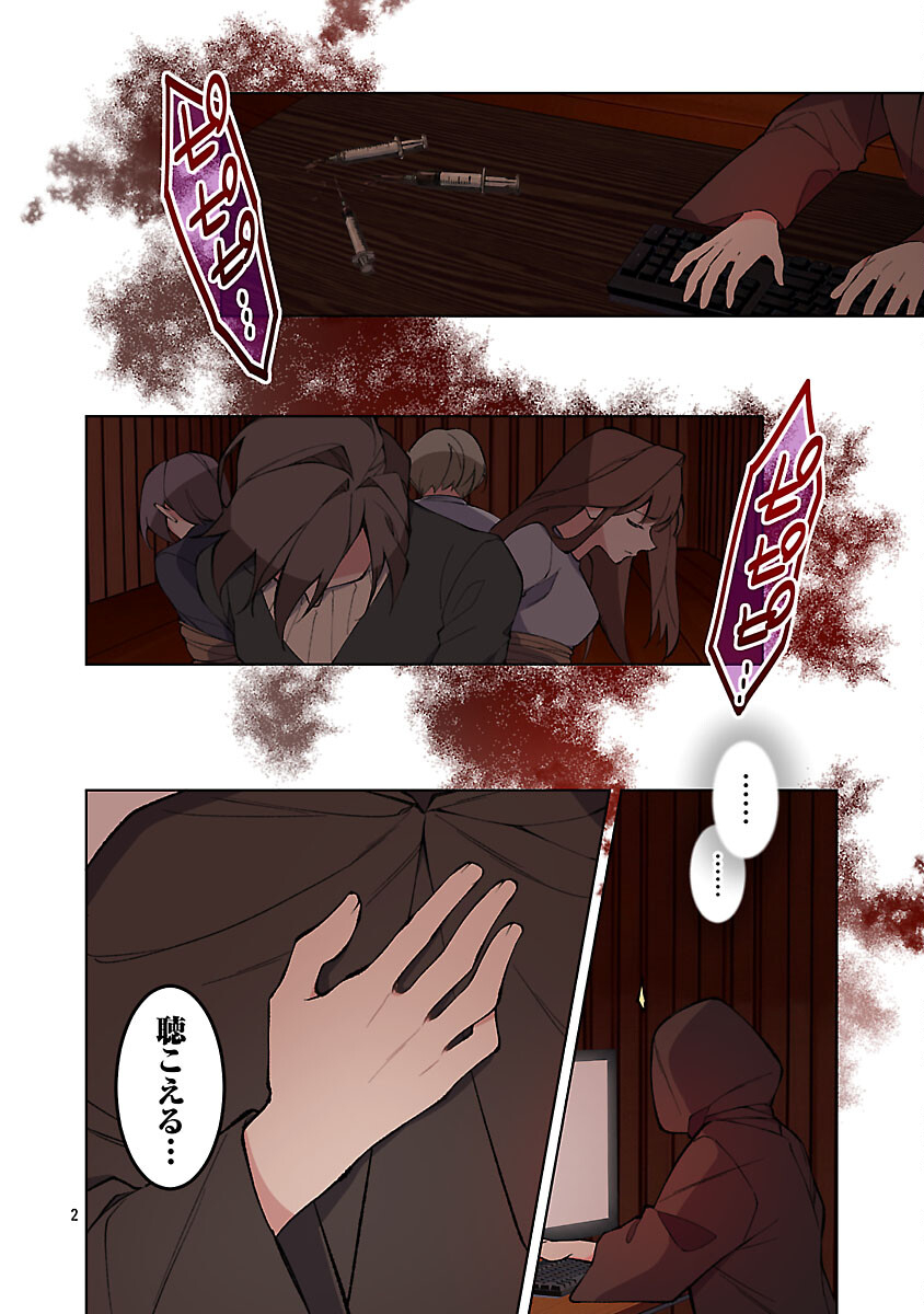 Read ROCK OR NOT Chapter 10 [High Quality / Full] - Page 4 - nicomanga.com