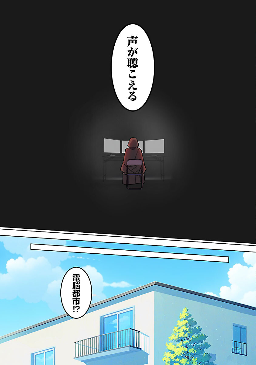 Read ROCK OR NOT Chapter 10 [High Quality / Full] - Page 5 - nicomanga.com