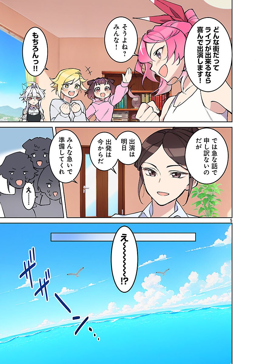 Read ROCK OR NOT Chapter 10 [High Quality / Full] - Page 7 - nicomanga.com