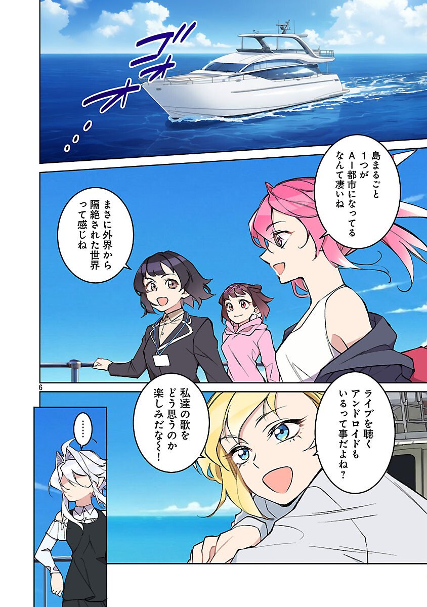 Read ROCK OR NOT Chapter 10 [High Quality / Full] - Page 8 - nicomanga.com