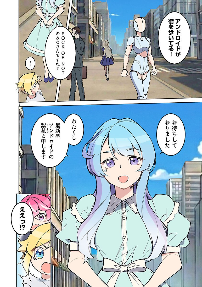 Read ROCK OR NOT Chapter 10 [High Quality / Full] - Page 10 - nicomanga.com