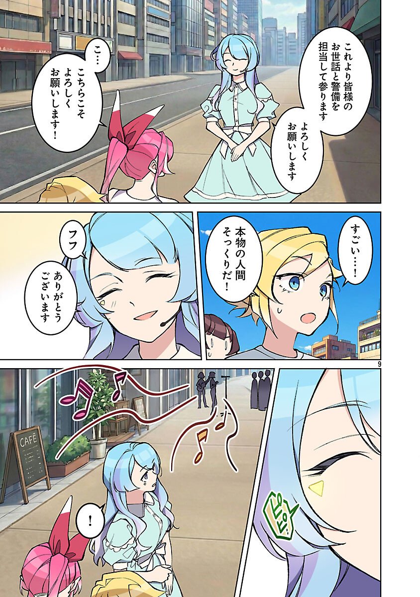 Read ROCK OR NOT Chapter 10 [High Quality / Full] - Page 11 - nicomanga.com