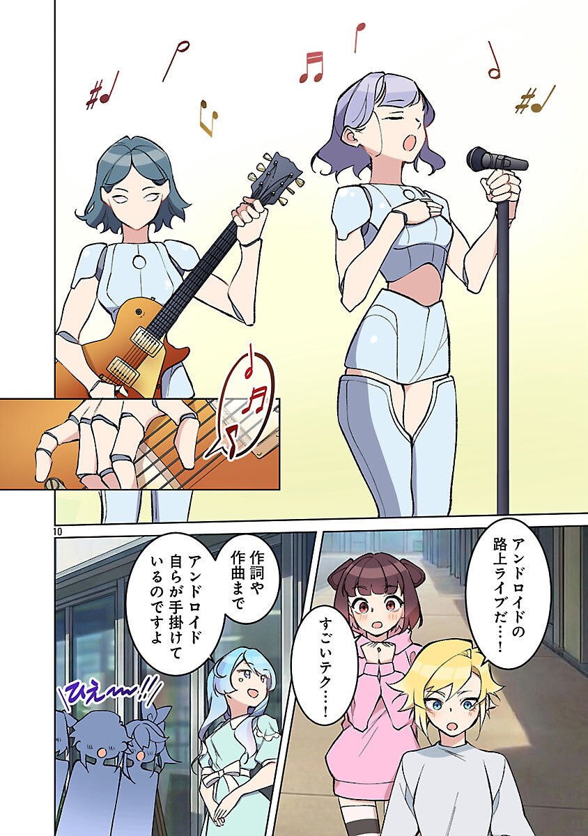 Read ROCK OR NOT Chapter 10 [High Quality / Full] - Page 12 - nicomanga.com