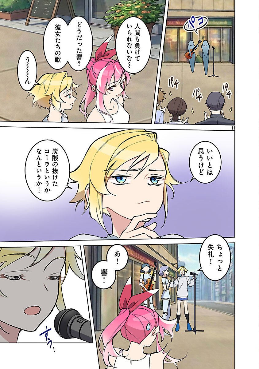 Read ROCK OR NOT Chapter 10 [High Quality / Full] - Page 13 - nicomanga.com