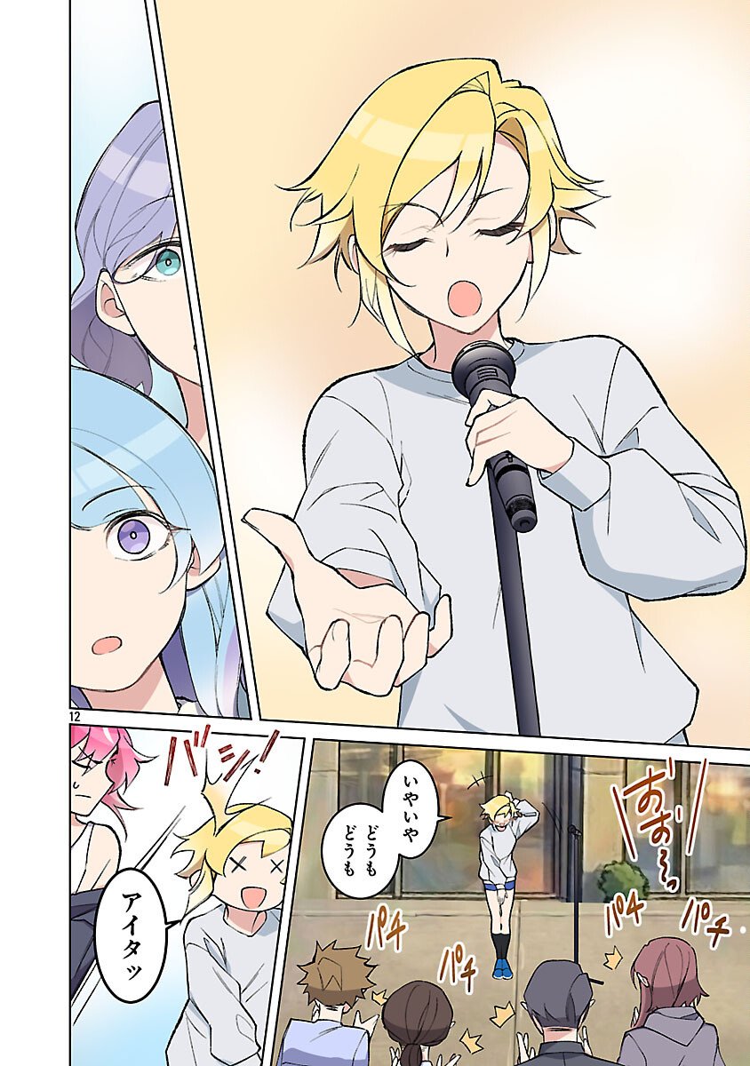 Read ROCK OR NOT Chapter 10 [High Quality / Full] - Page 14 - nicomanga.com