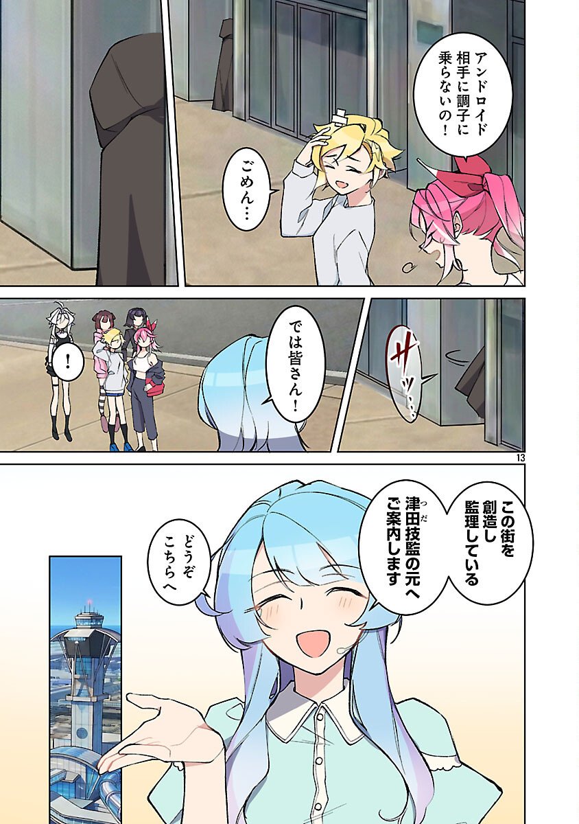 Read ROCK OR NOT Chapter 10 [High Quality / Full] - Page 15 - nicomanga.com