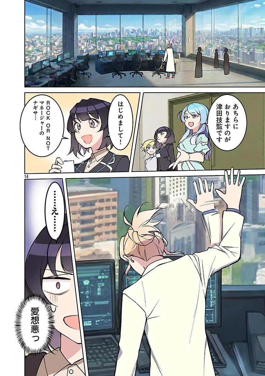 Read ROCK OR NOT Chapter 10 [High Quality / Full] - Page 16 - nicomanga.com