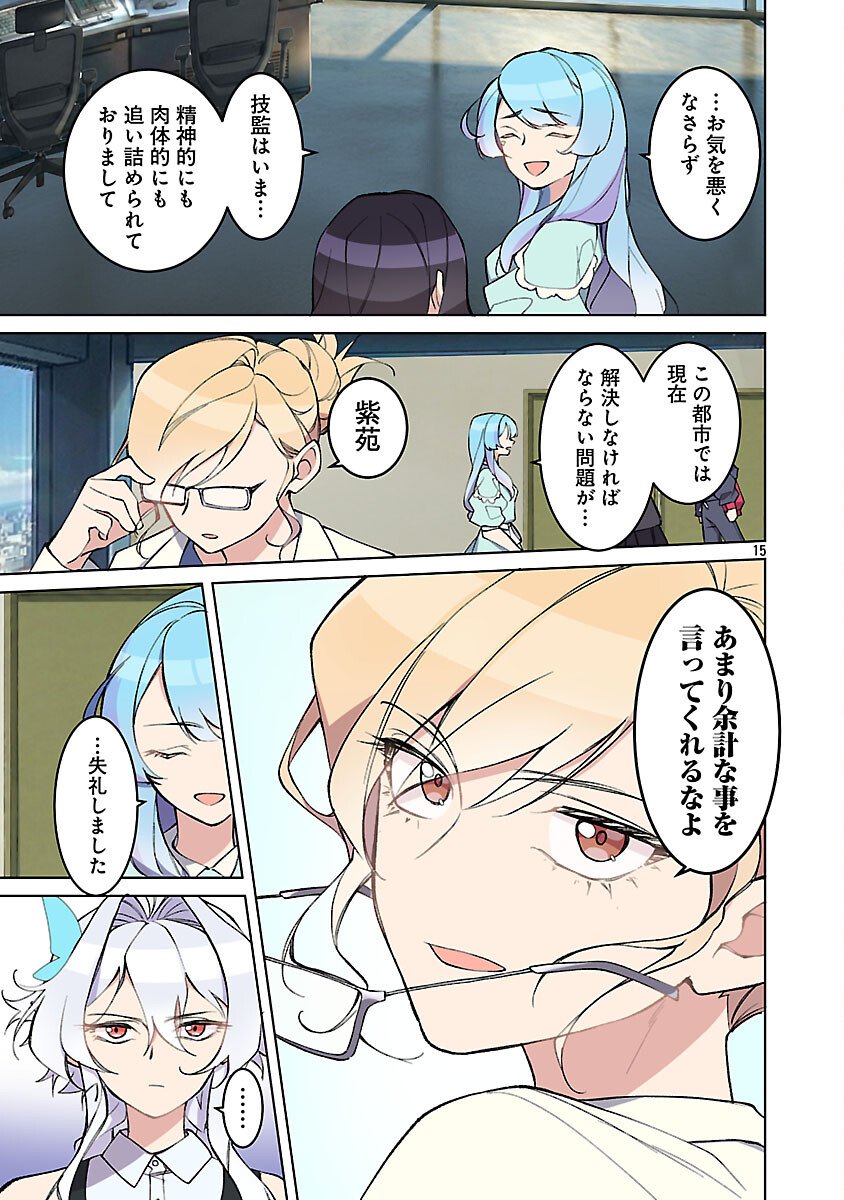 Read ROCK OR NOT Chapter 10 [High Quality / Full] - Page 17 - nicomanga.com