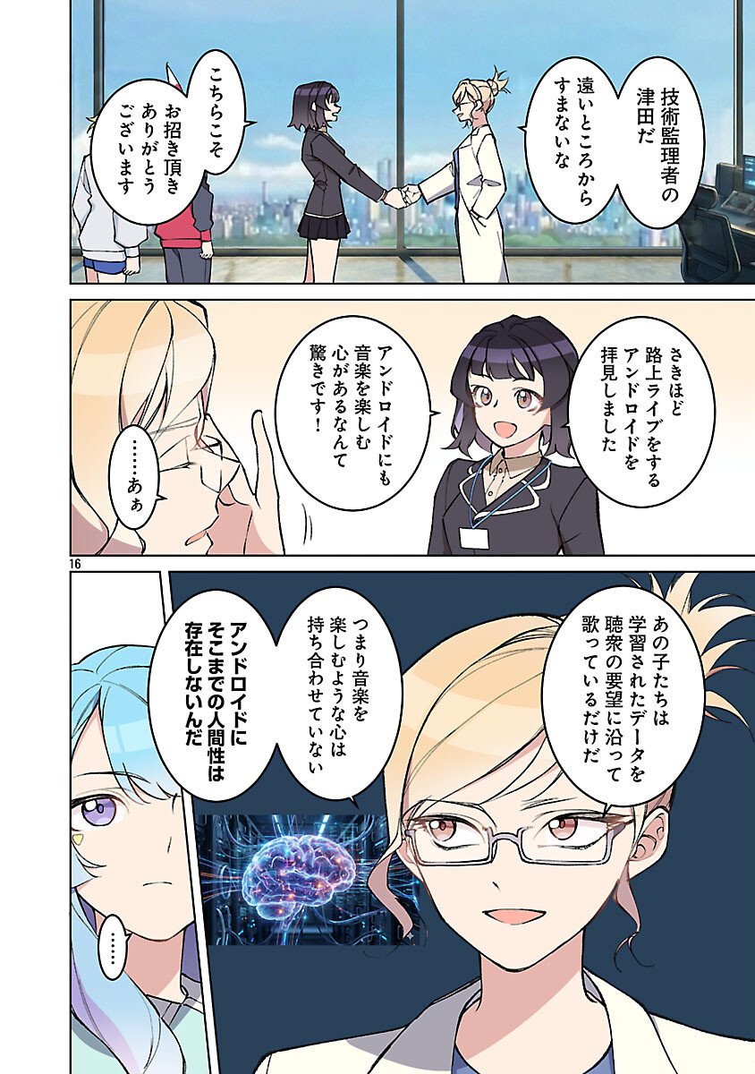 Read ROCK OR NOT Chapter 10 [High Quality / Full] - Page 18 - nicomanga.com