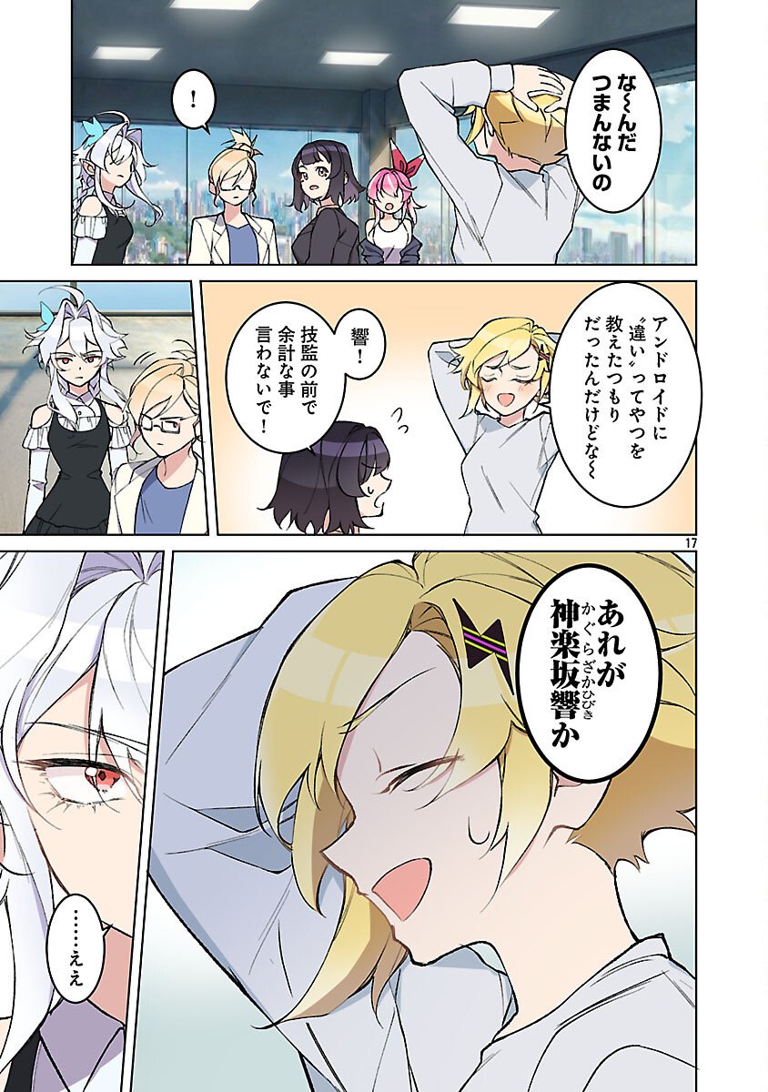 Read ROCK OR NOT Chapter 10 [High Quality / Full] - Page 19 - nicomanga.com