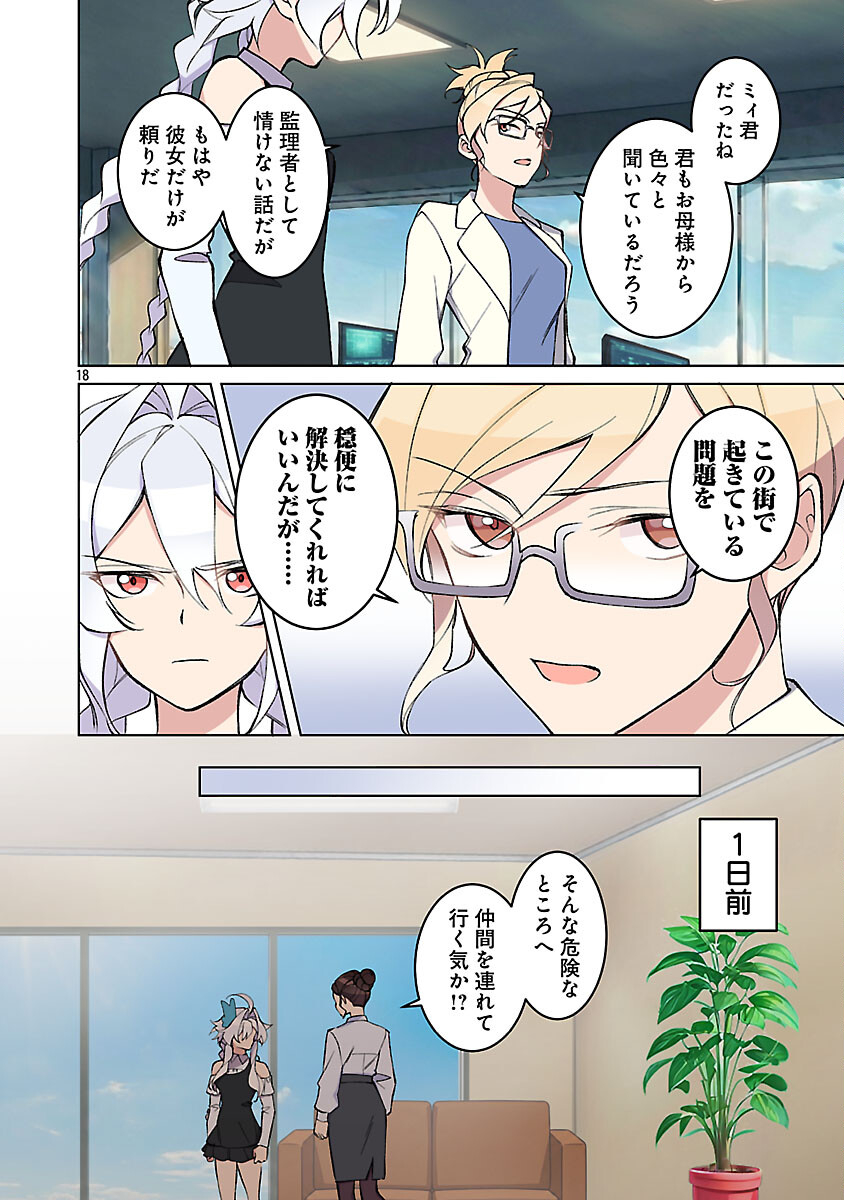 Read ROCK OR NOT Chapter 10 [High Quality / Full] - Page 20 - nicomanga.com