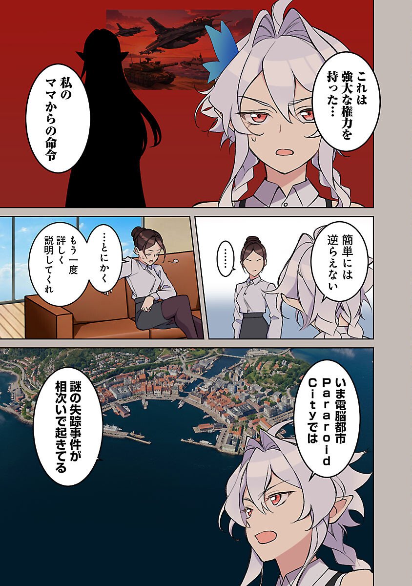 Read ROCK OR NOT Chapter 10 [High Quality / Full] - Page 21 - nicomanga.com