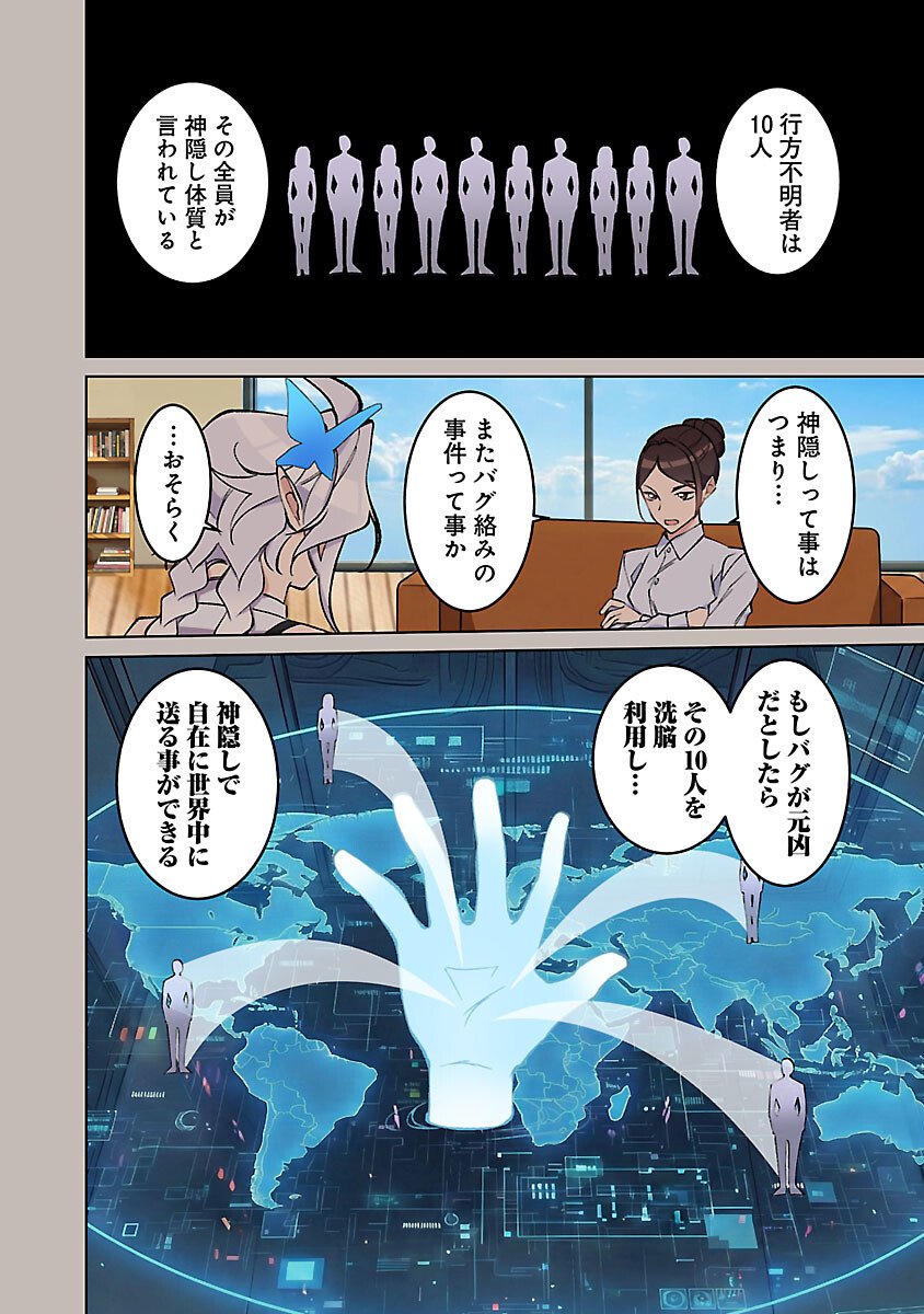 Read ROCK OR NOT Chapter 10 [High Quality / Full] - Page 22 - nicomanga.com