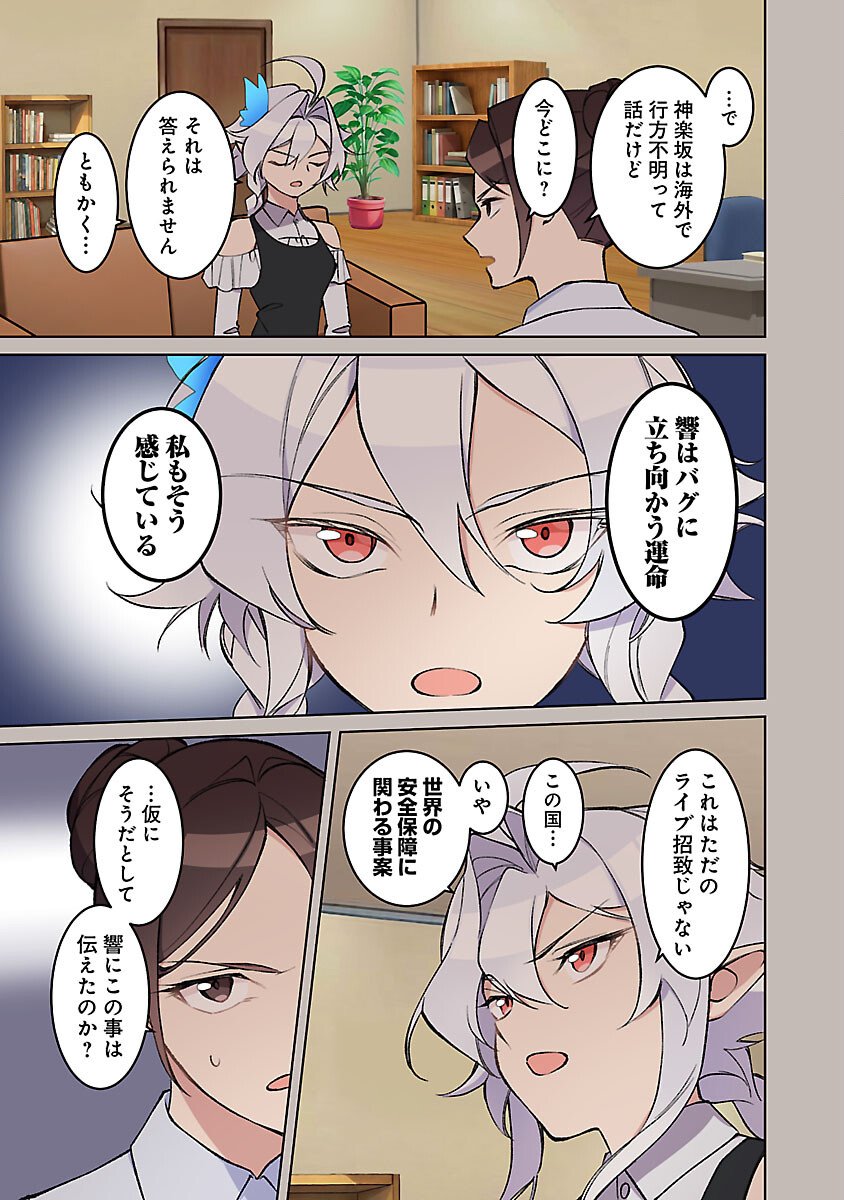 Read ROCK OR NOT Chapter 10 [High Quality / Full] - Page 25 - nicomanga.com