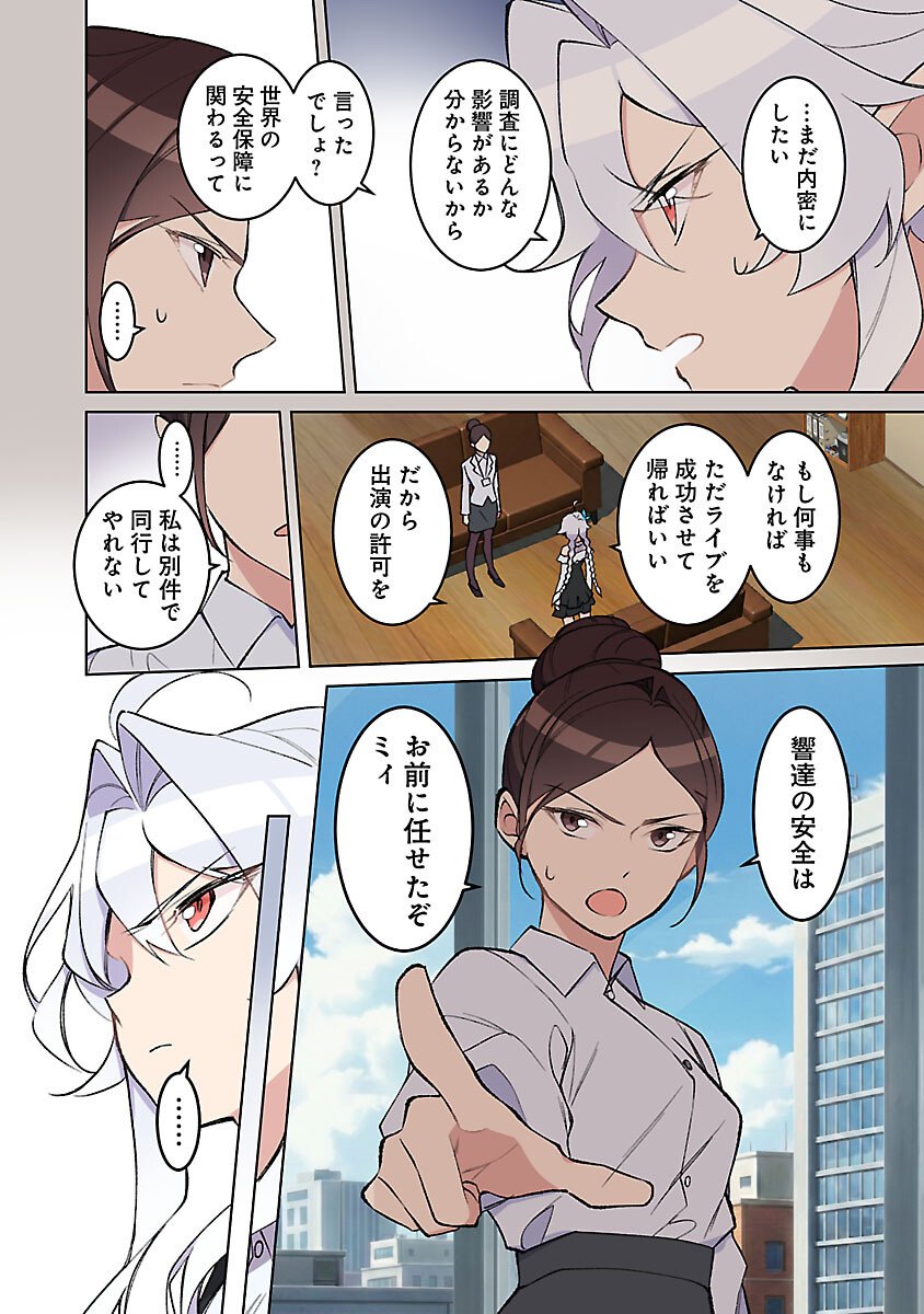 Read ROCK OR NOT Chapter 10 [High Quality / Full] - Page 26 - nicomanga.com