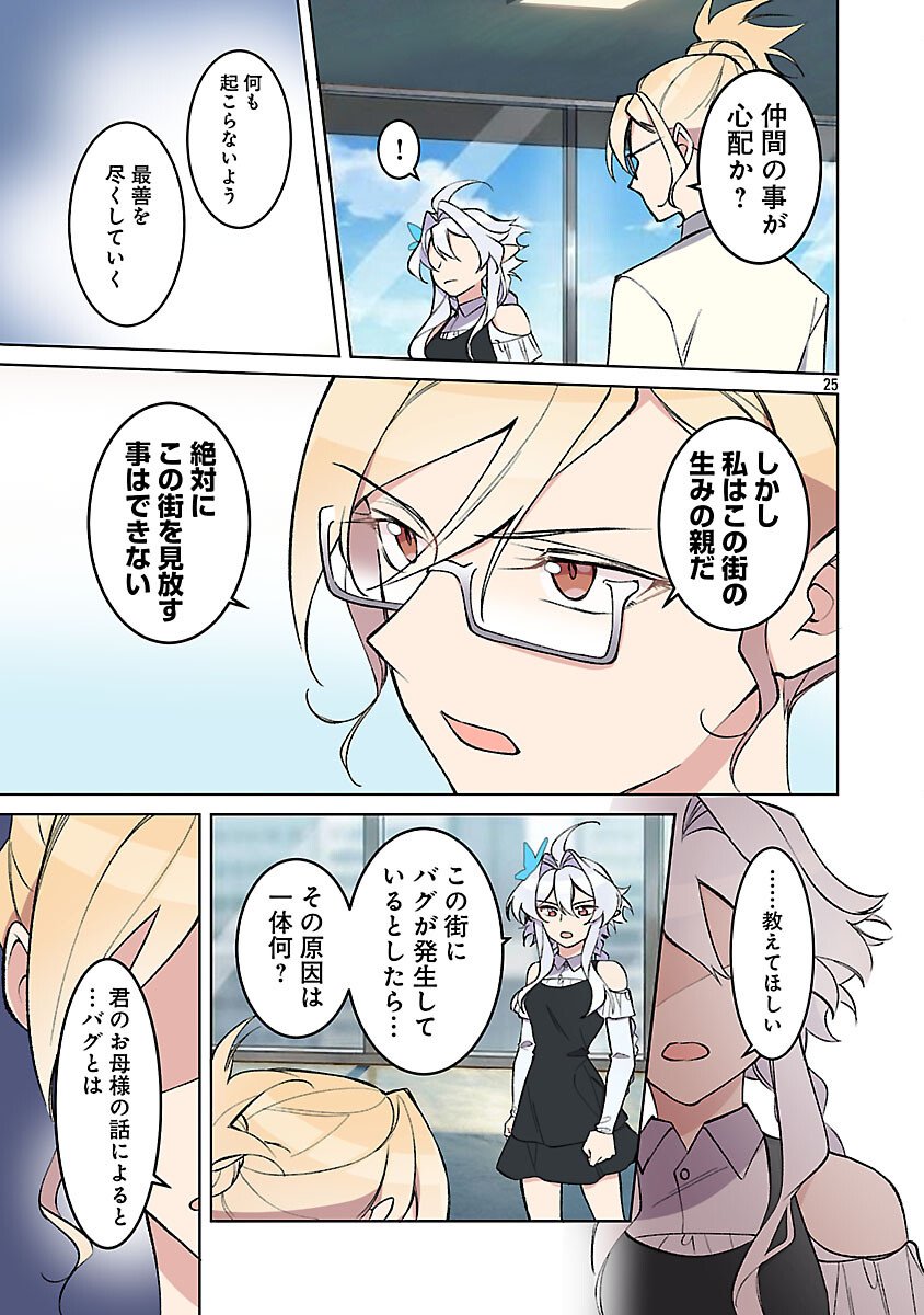 Read ROCK OR NOT Chapter 10 [High Quality / Full] - Page 27 - nicomanga.com