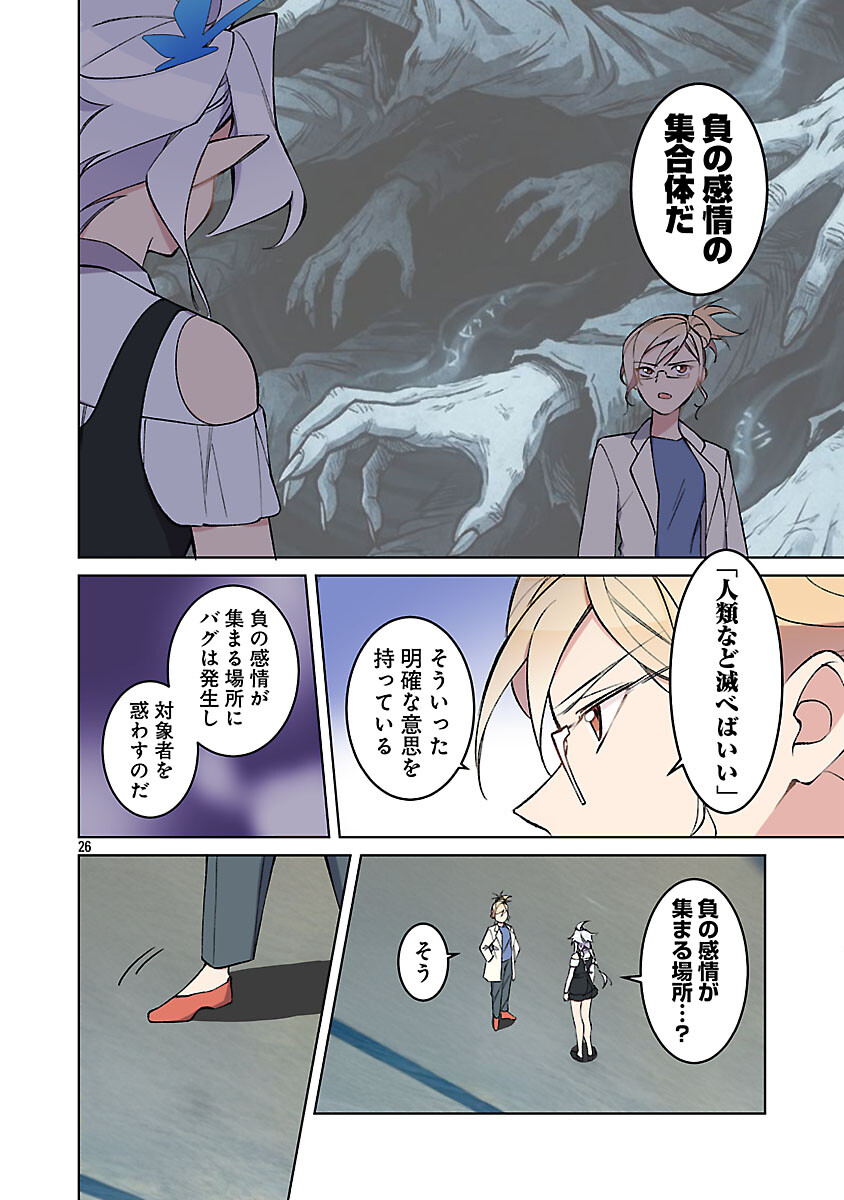 Read ROCK OR NOT Chapter 10 [High Quality / Full] - Page 28 - nicomanga.com